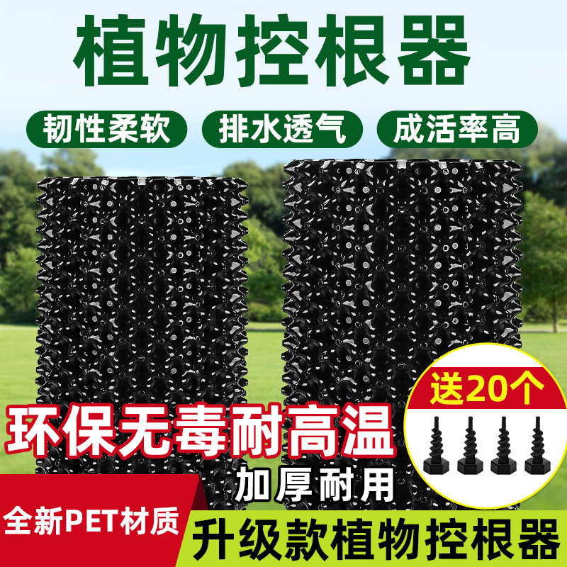 控根器植物专用花园围栏植物盆景垫底双面阻根围树板塑料排水板花