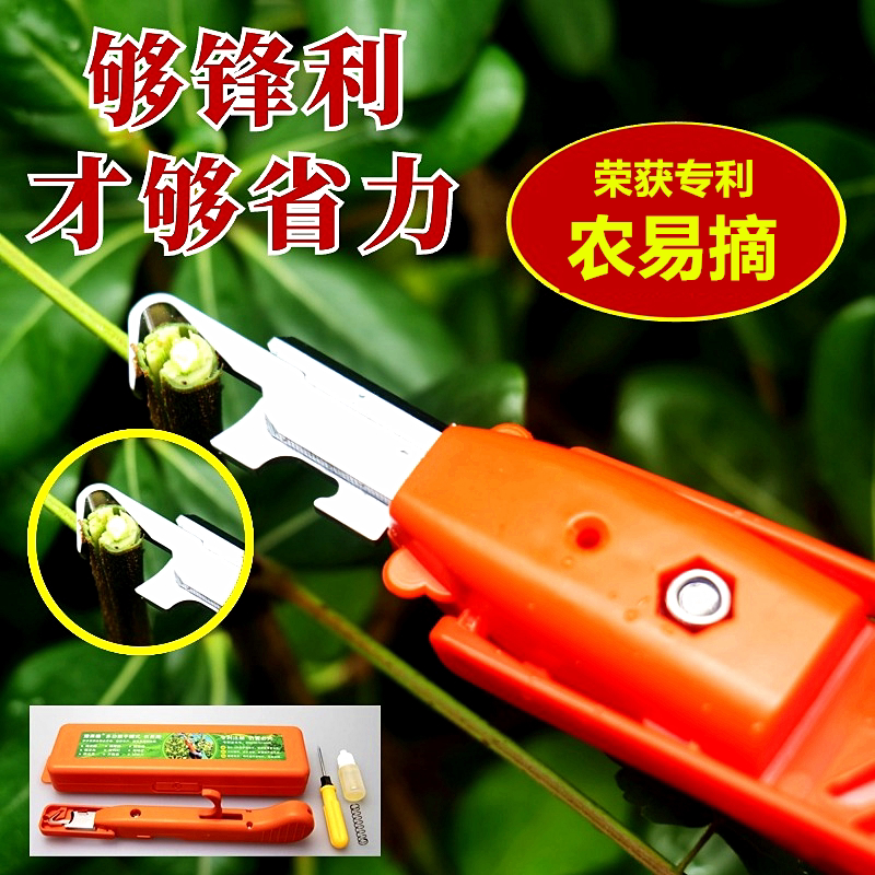 豫莱德农易摘花椒神器手握多功能专用剪刀专业剪花椒工具修枝刀