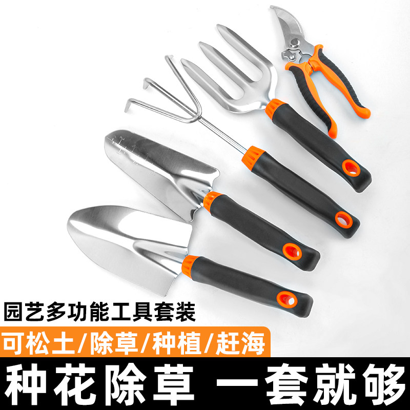 园艺工具种花小铲子养花种菜专用可赶海沙滩家用盆栽种植工具套装