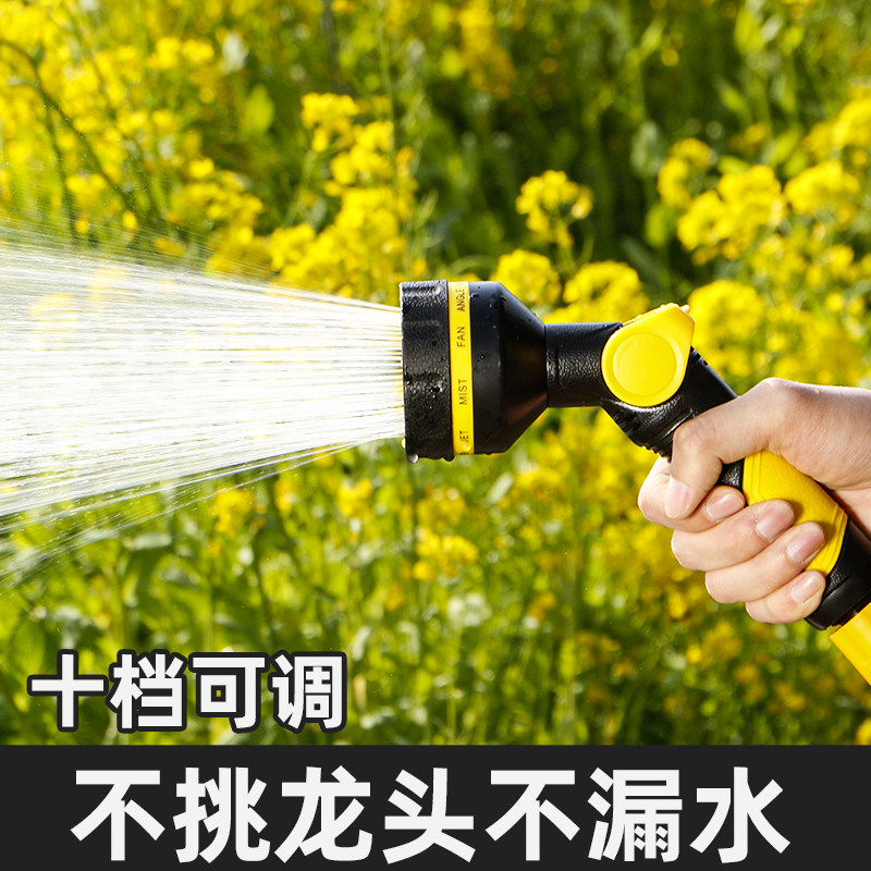 浇花水枪浇菜浇水神器农用浇地浇花专用水管洒水喷雾淋花家用喷头