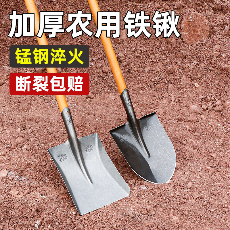 家用铁锹锰钢松土挖土神器方铁锨铲子农用挖土种菜平头钢锹铁锹头