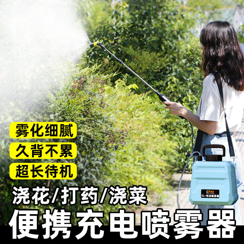电动喷雾器农用电动喷头浇花神器打药喷水消毒家用小型园艺喷雾器