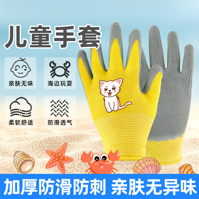 儿童赶海手套抓螃蟹专用防水抓猫宠物仓鼠防割咬劳保手套园艺防护