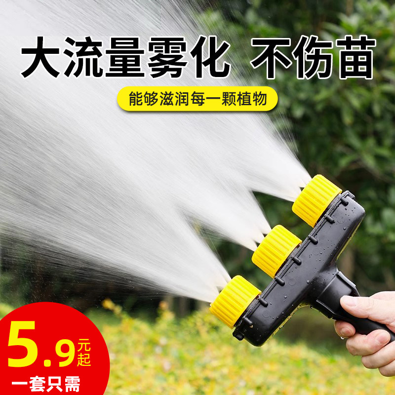 浇水喷头农用浇地灌溉雾化洒水神器园艺浇花水管育苗花洒打药水枪