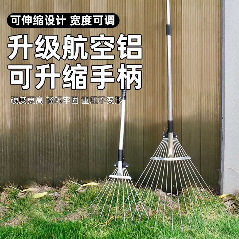 不锈钢耙子搂草农用扫树叶神器伸缩搂树叶落叶耙草地草坪工具耙子