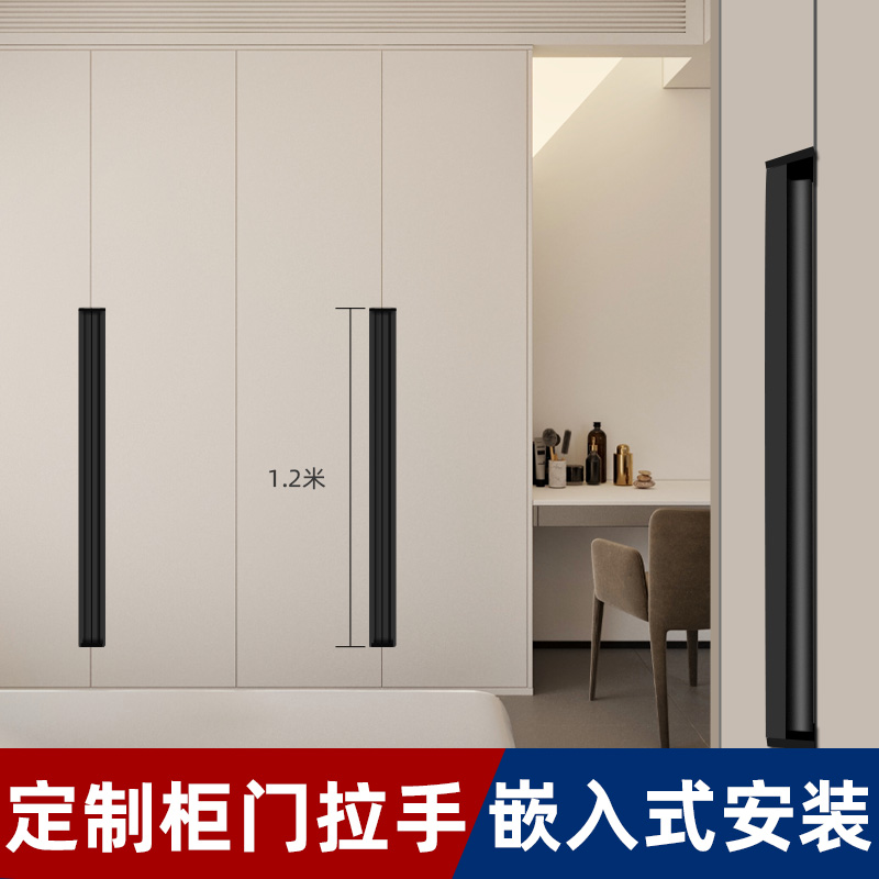 Custom built-in large wardrobe hidden handle invisible lengthened simple cabinet door handle hidden embedded hidden hidden