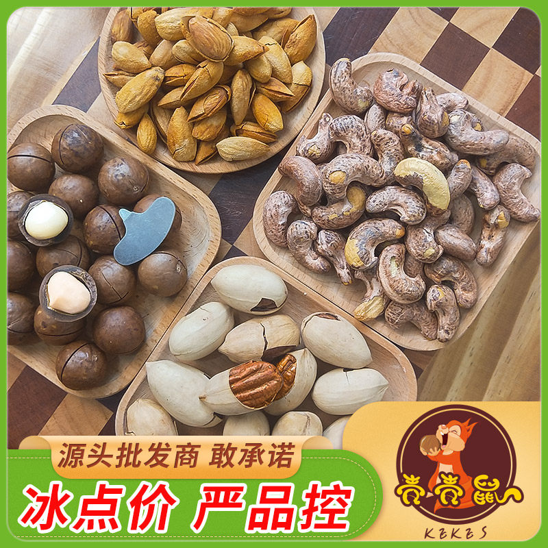 Nuts Combinations Hawaii Fruits Baguelo Shell Batan Wood Cream Taste Purple Fur Coat Extra-large Cashew Wholesale Gift Box