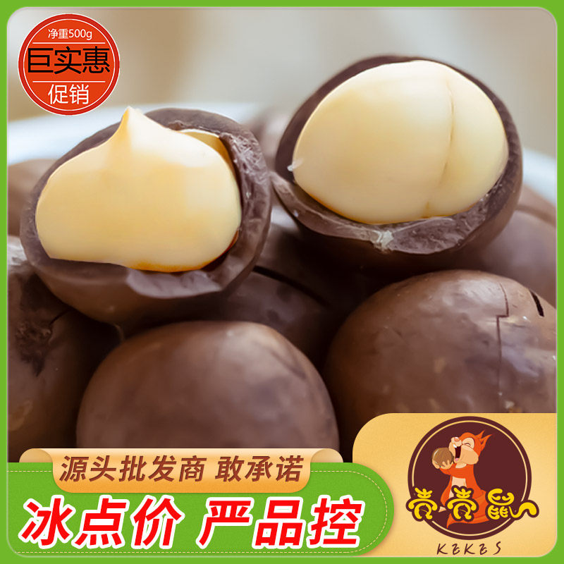 Shell Shell Rat Nuts Extra-large Hawaii Fruit Cream Taste Dried Fruits Pregnant Women Bagged Whole Boxes Casual Snacks Wholesale