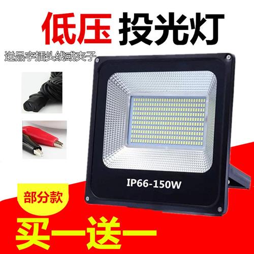 Low pressure LED casting light g lamp 12V24V48V outdoor waterproof AC/DC 36V marine battery night market stall spotlight-Taobao