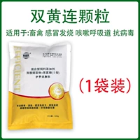 Shuanghuanglian 1 сумка