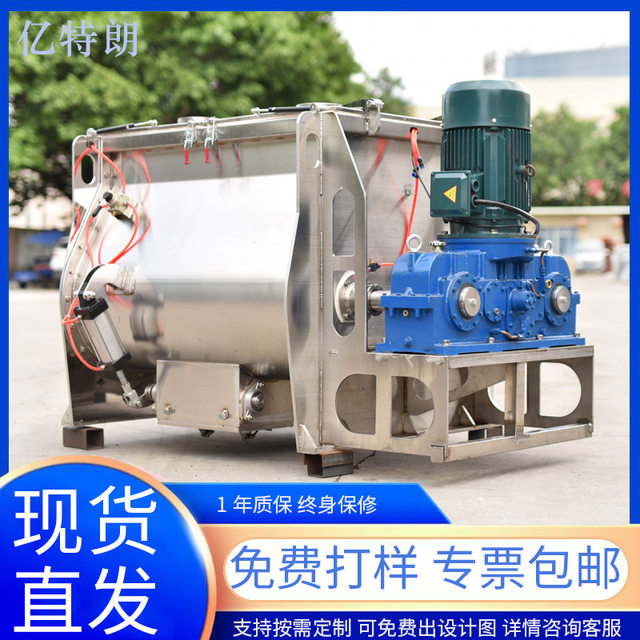 Mixer Horizontal Dry Powder Mixer Large Stainless Steel Sugar Glucose Solid Beverage Milk Tea Powder Mixer