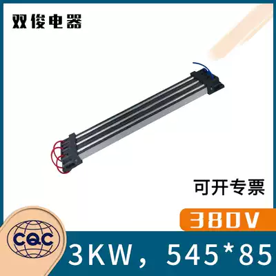 PTC heater 380V semiconductor heating sheet air conditioning heater constant temperature energy saving ceramic electric heating sheet 3KW