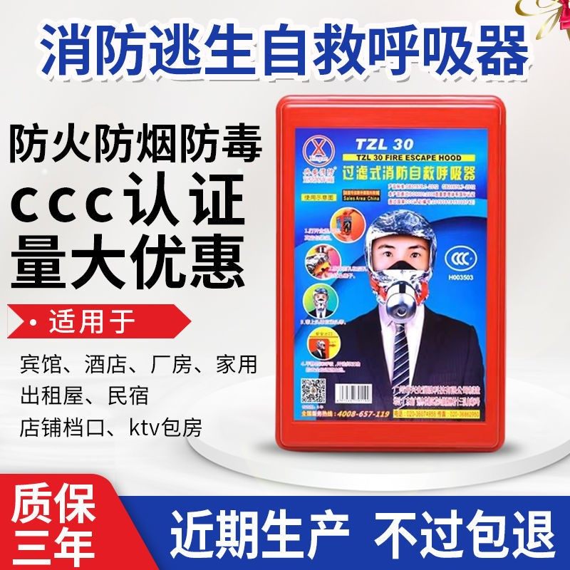 Fire Mask Gas Mask Anti Smoke Mask Hotel Home Fire Escape Mask Filter type Self-rescue Suction Aspirator
