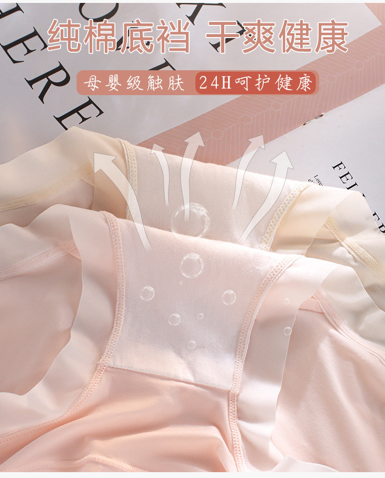 孕内裤冰丝无痕大码200斤早期中晚期孕期专用薄款三角裤 — 11