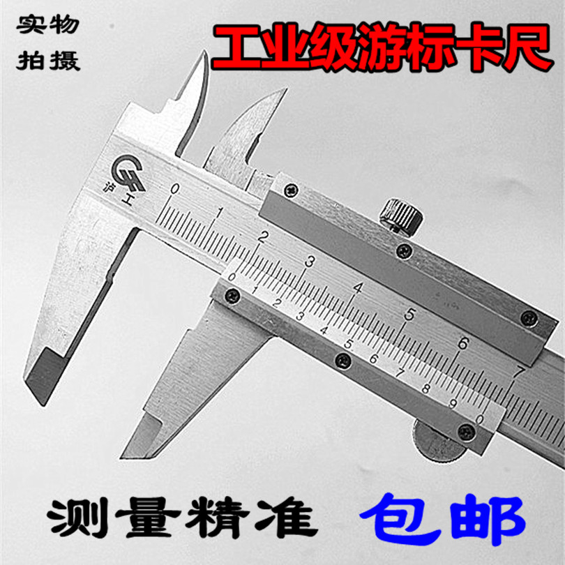 The high-precision stainless steel mini caliper oil gauge measuring tool 0-150mm300mm