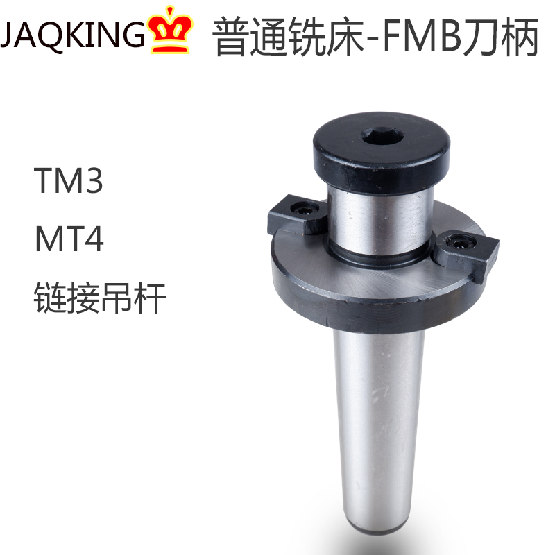 Ordinary milling machine MT4-FMB27 hyperlink hanger bar mode No. 4 shank MT3 taper shank shank