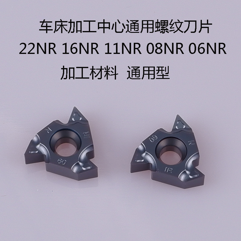 CNC machining center thread blade 22NR N60ISO 16IRAG60 11IRA55 08IRA60