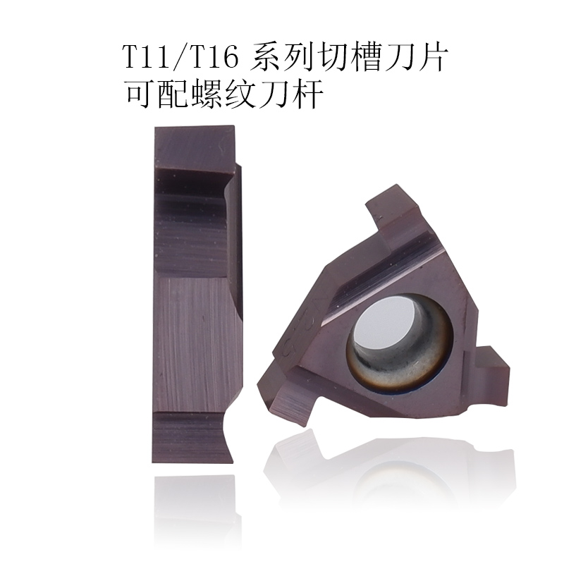 Grooving cutting blade T11N200 T16N2500