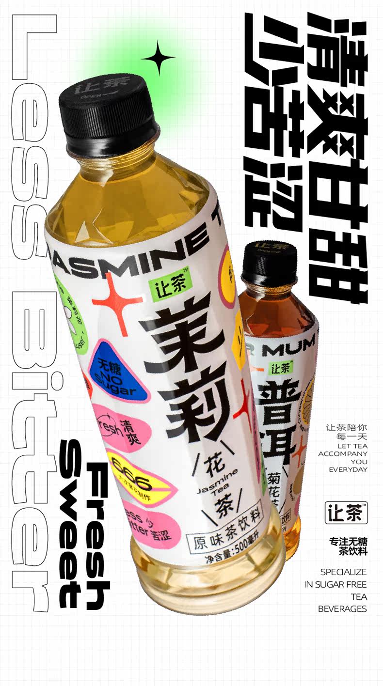 三得利同厂生产 让茶 茉莉花茶/普洱茶 500ml*6瓶 图2