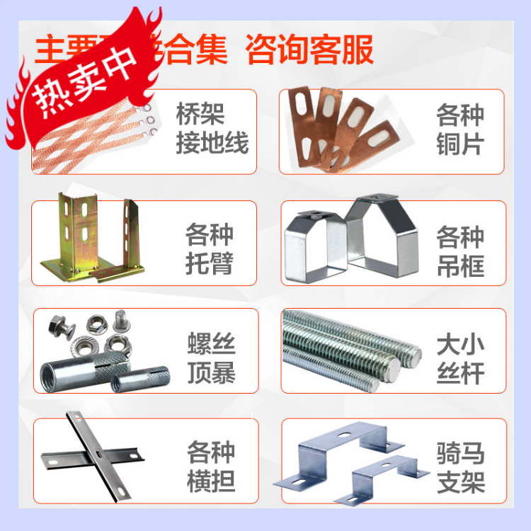 Bridge accessories custom galvanized support arm bracket cross-arm wire rod hanging frame boom keel card off the wall yard grounding wire