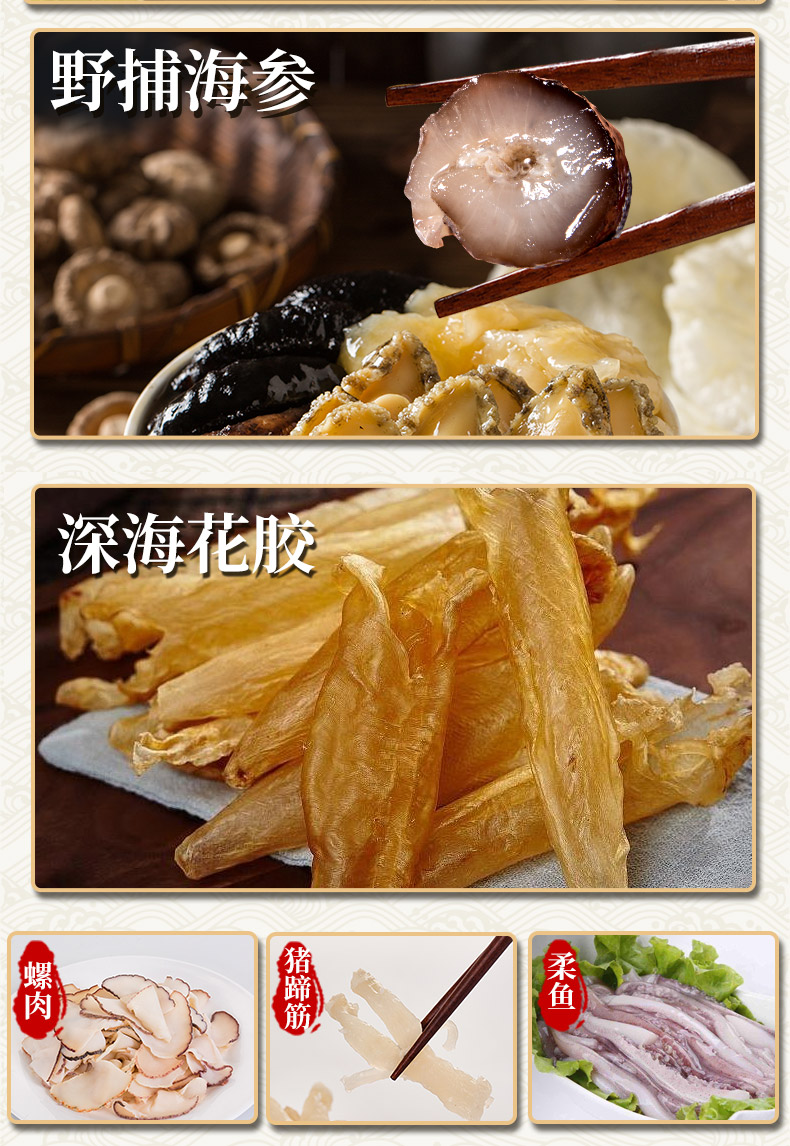 福窖 海参鲍鱼 金汤佛跳墙 1250g 6-8人份 图6