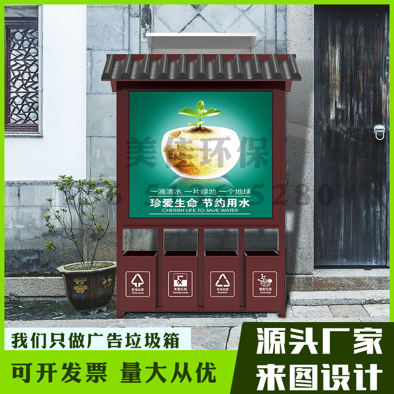 Custom outdoor antique advertising trash can four-port solar street peel box rolling light box trash can