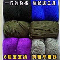 * GROSS WIRE Shoes Special Line Handling Hair Wire Group Hook Shoe Weave Shoes Wire Cushion Handmade Mid-Thickness Wire Baby