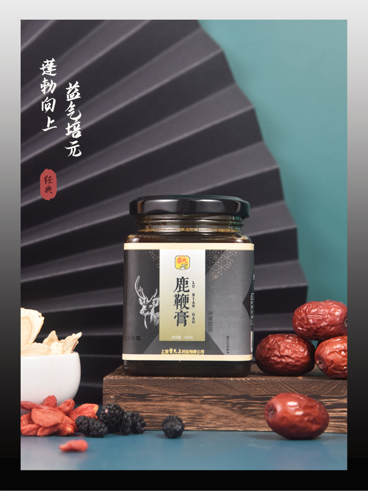 中华老字号 雷允上 雷氏鹿鞭膏 250g 天猫优惠券折后￥9.9包邮（￥59.9-50）