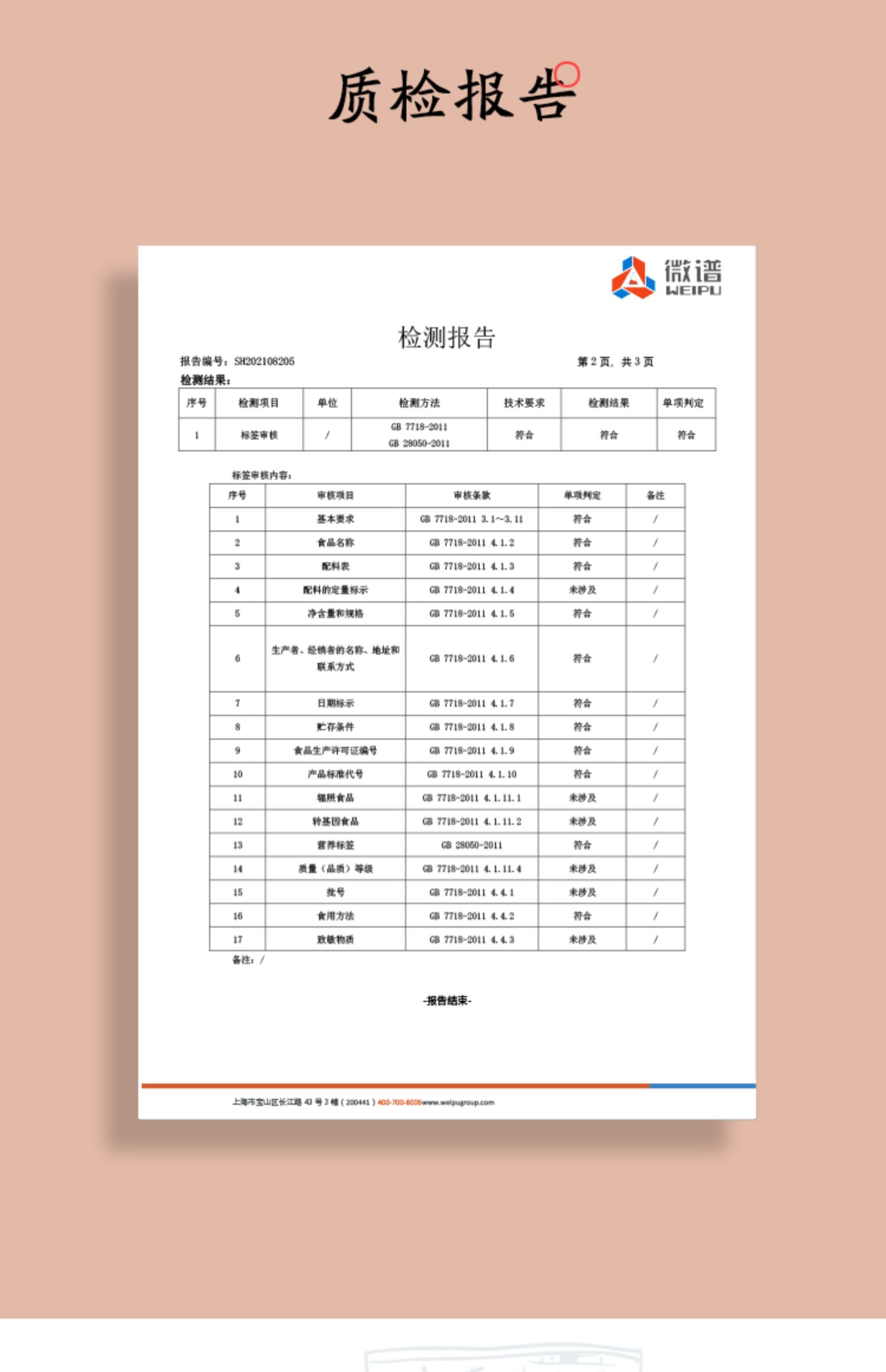 【签到】雷氏荷叶素纤膏300g瓶装