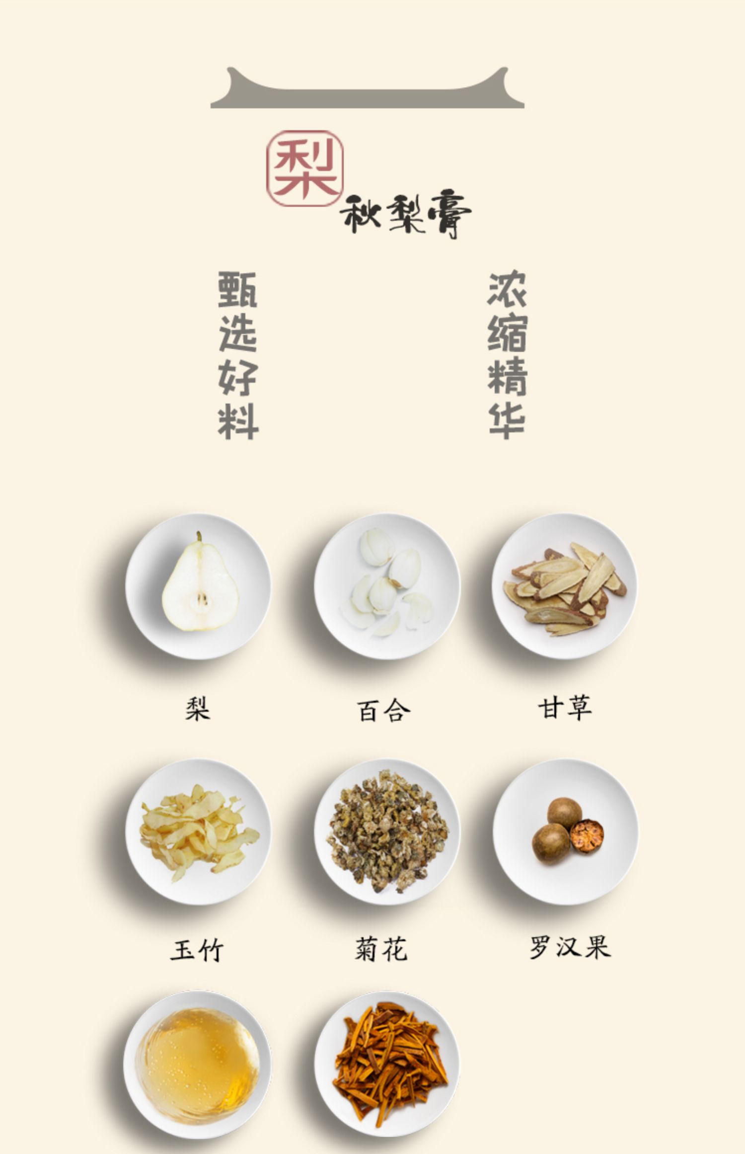【签到】临期雷氏荷叶膏300g瓶装