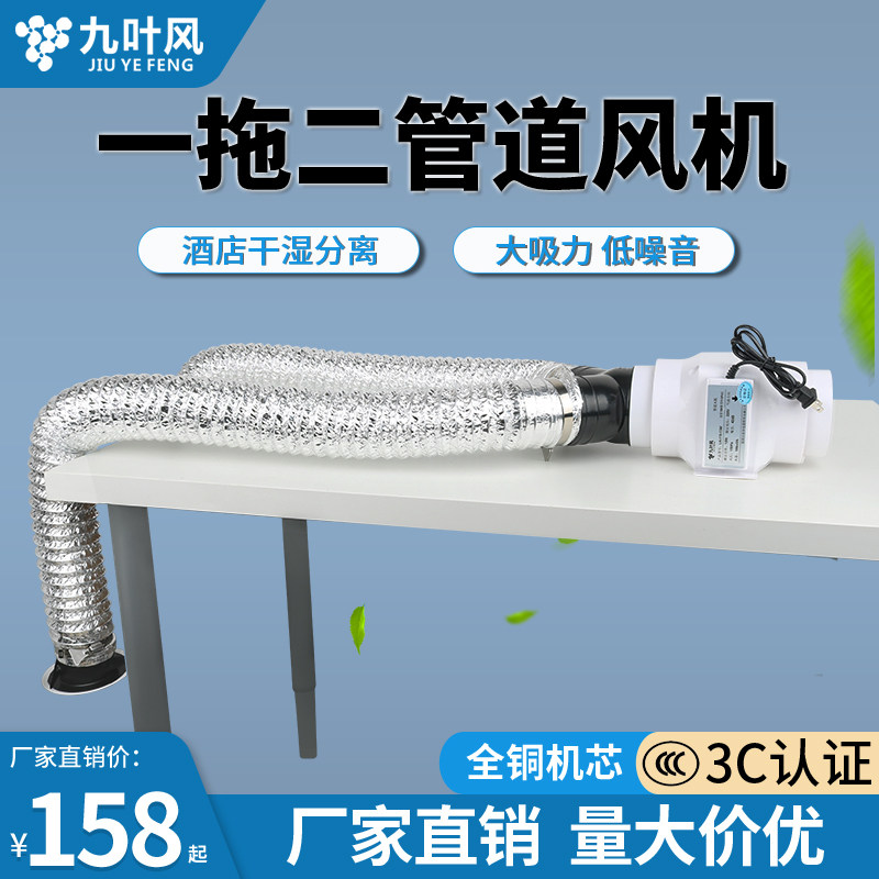 One drag two pipeline fan silent exhaust fan hotel split exhaust fan bathroom dry and wet separation ventilation fan