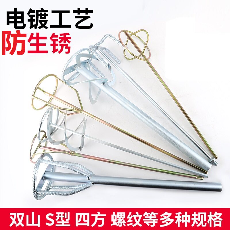 Stirring rod cement batch mixer bar Drilling hydroelectric drilling dust ash paint concrete electric artifact grid