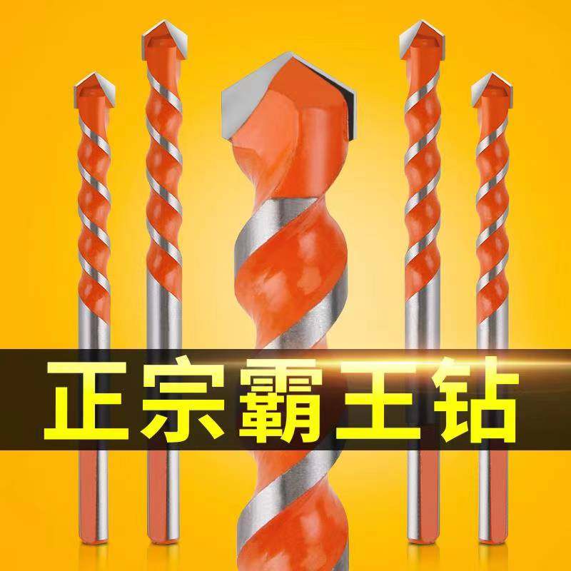 Drill bit punching tile concrete marble glass high hardness cement wall hand electric drill Overlord alloy triangle drill