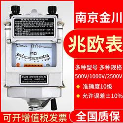 Jinchuan ZC25 절연 저항 시험기 2500V 고전압 메가 ZC-7 절연 저항계 접지 저항 시험기