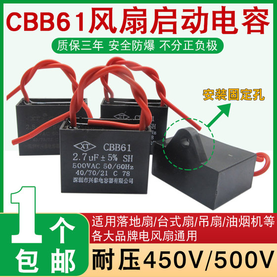 CBB61 팬 시작 커패시터 1.2/1.5/1.8/2/2.2/2.5/3/4/5UF 천장 팬 레인지 후드 450V