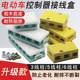 Electric tricycle motor controller junction box