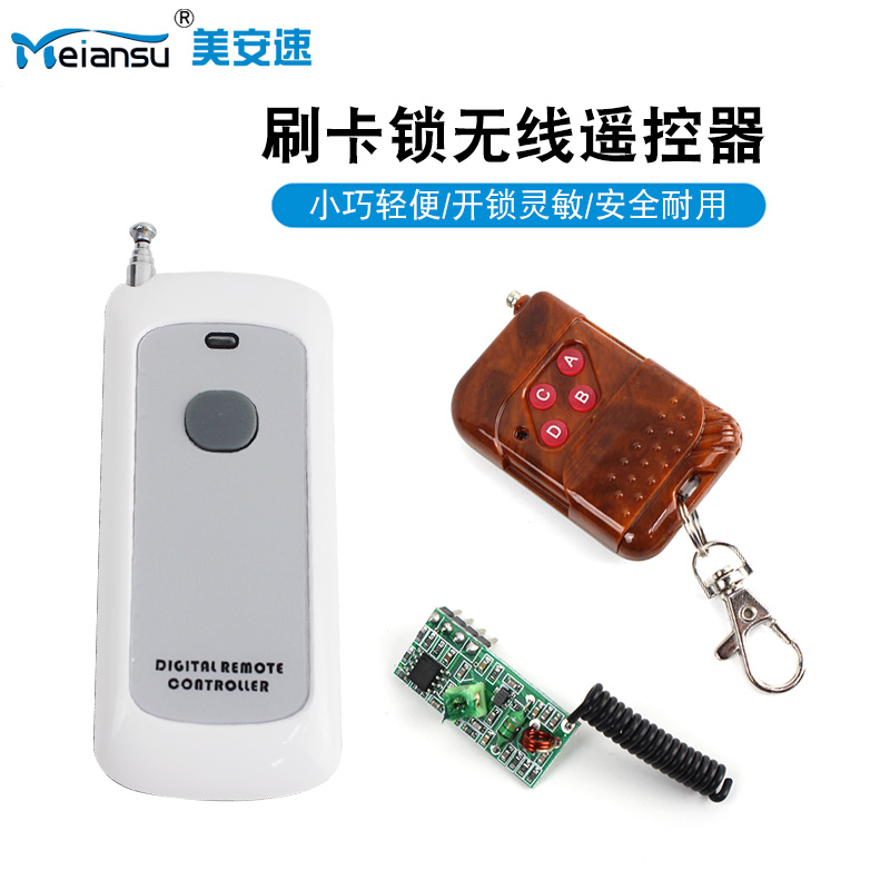 Meanspeed Swipe Lock Special Remote Control Access Magnetic Card Door Lock Rental House Electronic Lock Remote Control Switch Wireless-Taobao
