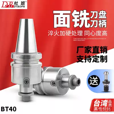 Tool plate shank Face milling shank CNC shank BT40-FMB22 27 32 40 BT30 BT50