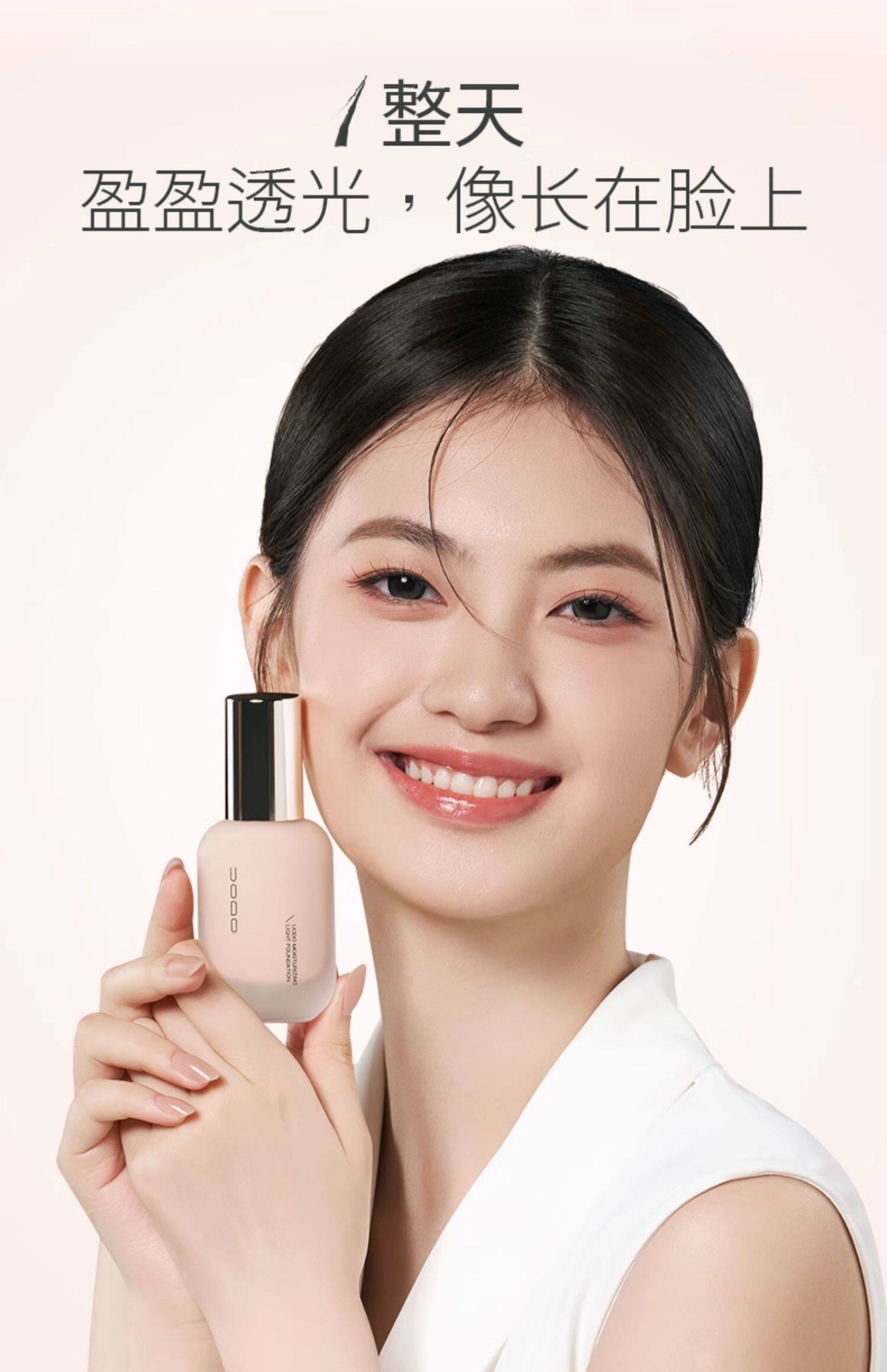 【中国直邮】  优沃朵 粉底液 持妆水润控油遮瑕持久不脱妆女 水润款#W02 适合自然偏白 30ml/瓶