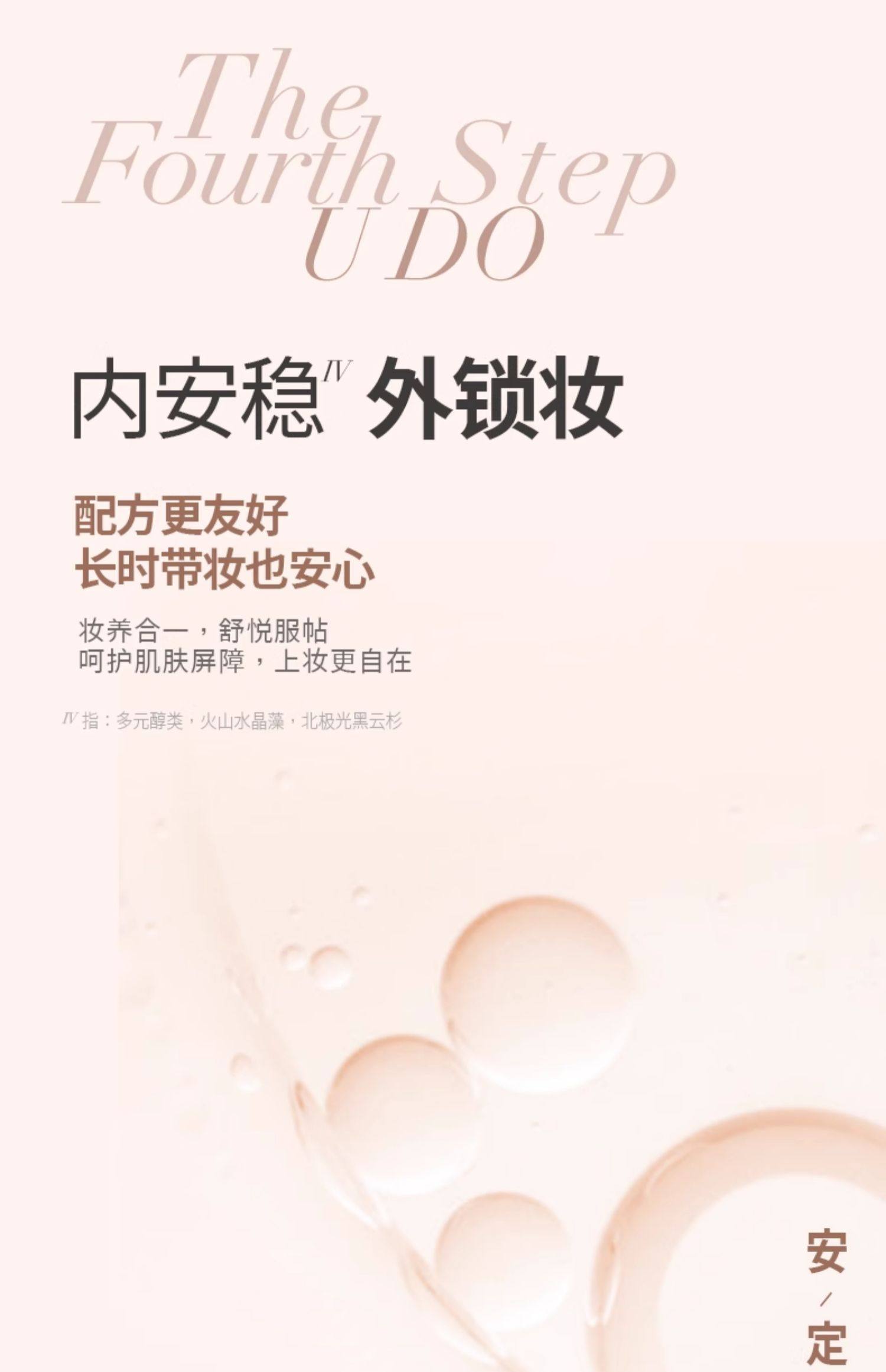 【中国直邮】  优沃朵 粉底液 持妆水润控油遮瑕持久不脱妆女 水润款#W02 适合自然偏白 30ml/瓶