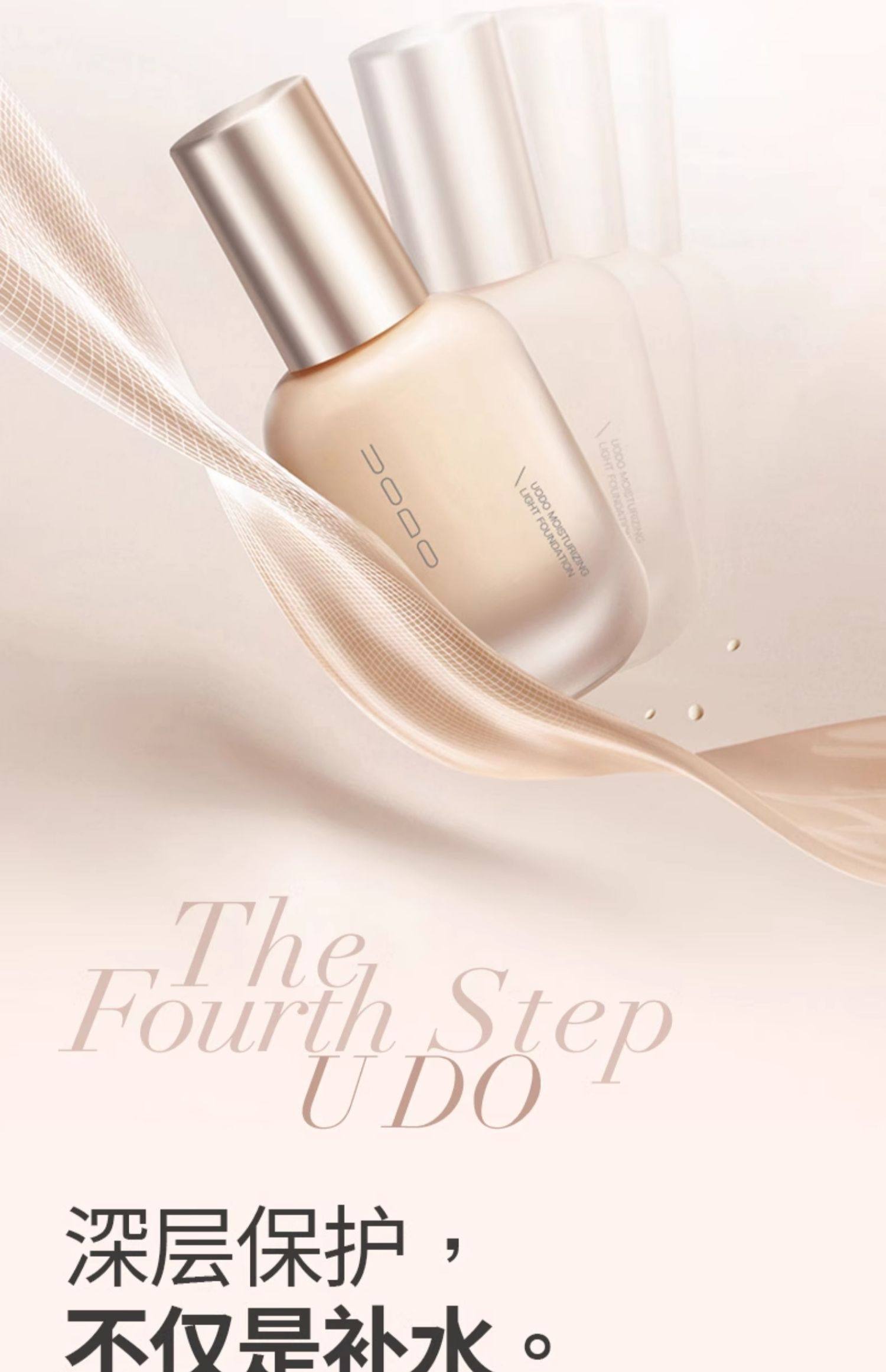 【中国直邮】  优沃朵 粉底液 持妆水润控油遮瑕持久不脱妆女 水润款#W02 适合自然偏白 30ml/瓶