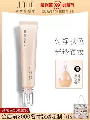 uodo makeup cream hidden pore oil control female concealer moisturizing oil skin isolation milk flagship store official
