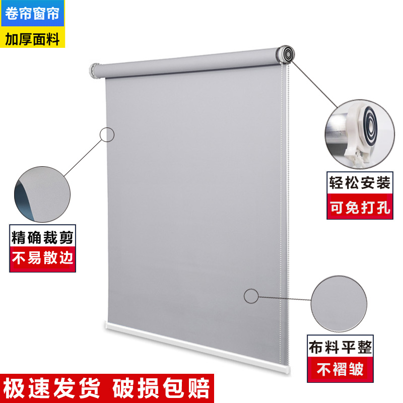 Roller shutter blinds free from punching full shading sunscreen kitchen toilet office shading lifting roll-pull curtains