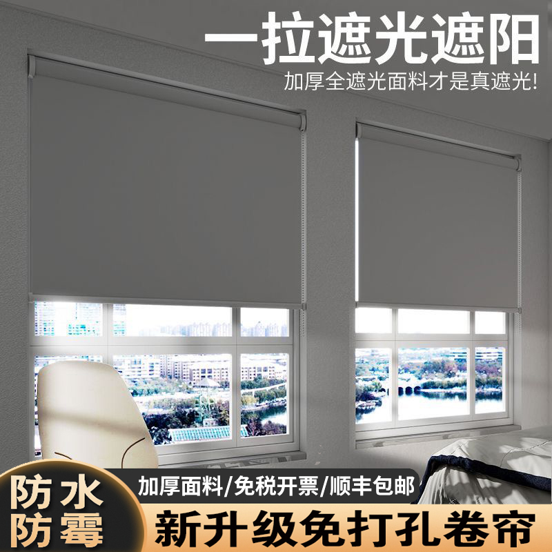 Thickened Fabric Roller Blinds, Pull-Type, No-Drill, for Office, Kitchen, Bathroom, Full Blackout, Sun Protection, Blinds
