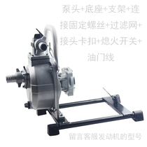 Boyun water pump four-stroke mowing engine modified pump 1 inch 2 inch self-priming pump Agricultural irrigation
