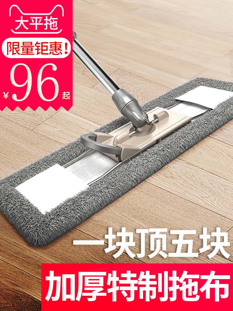 Lazy flat mop household mopping lazy mopping mop mopping wooden floor large mop free hand wash thickened mop head