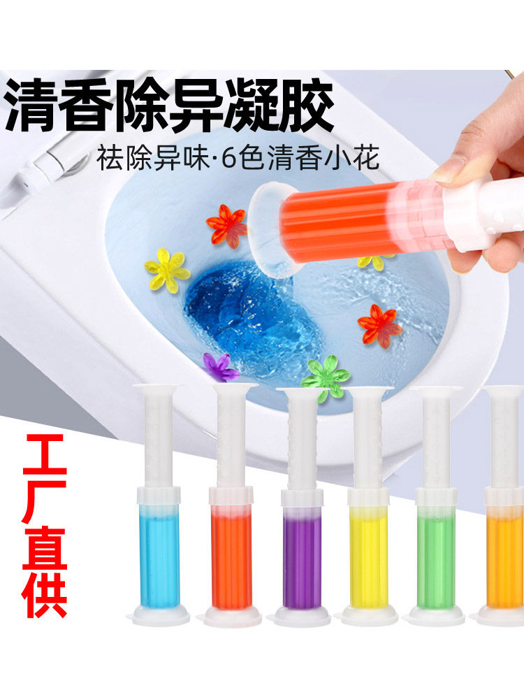 Toilet deodorant artifact cleaning toilet spirit toilet small flower gel cleaner household dressing room squatting to remove odor aromatherapy