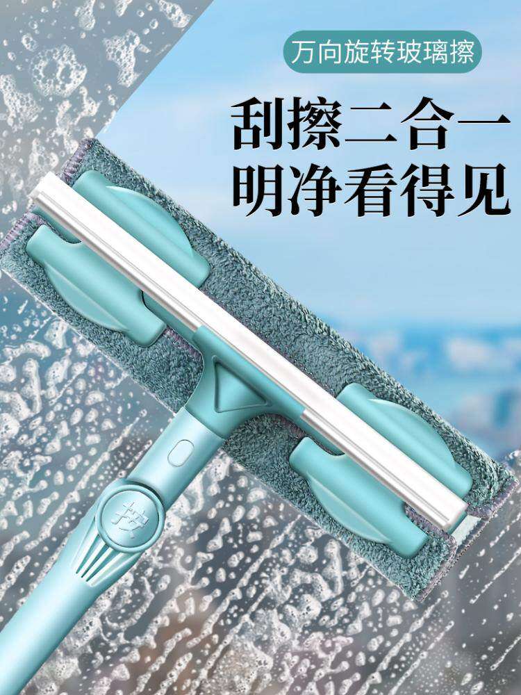 High Altitude Wipe Glass Thever Home Wiper Double Sided Wipe Cleaning Tool Large Window Telescopic Rod window wiper mop