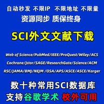 Web of Science PubMed ieee sci внешняя литература Английская медицинская литература Скачать базу данных