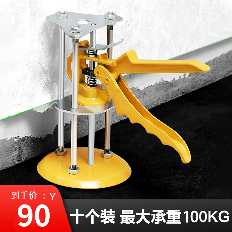 Dust-proof top high gear lifter applier tile wall Brick God manual fast height and height adjustment lifting positioning levelling instrument-Taobao